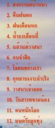 เสน่ห์ลูกทุ่ง 4 Karaoke-web2